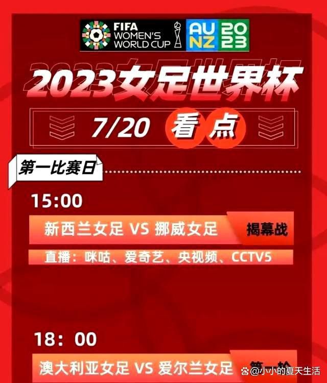 本场比赛的赛后，穆里尼奥禁止罗马球员接受采访。